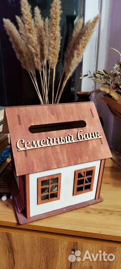 Свадебная казна, семейный банк