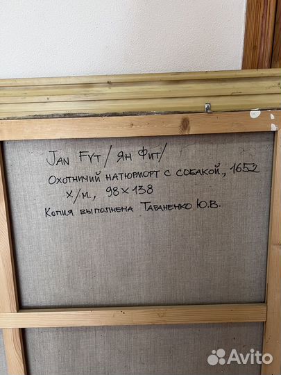 Продажа картины