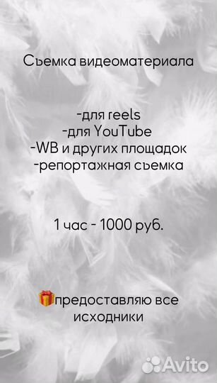Рилсмейкер/Видеомонтаж/Сценарии/Съемка видео
