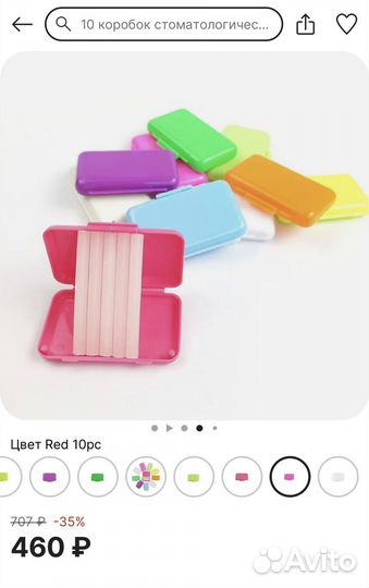 Воск для брекетов