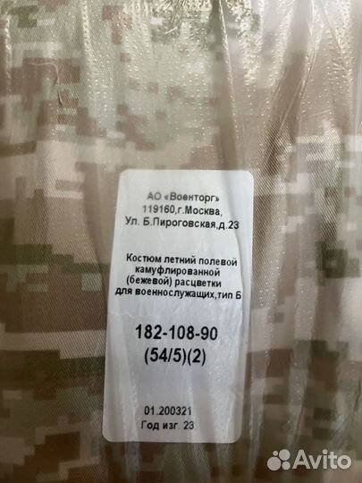 Военные вещи