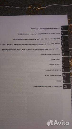 Автокнига Ваз 2108 / 2109 / 21099