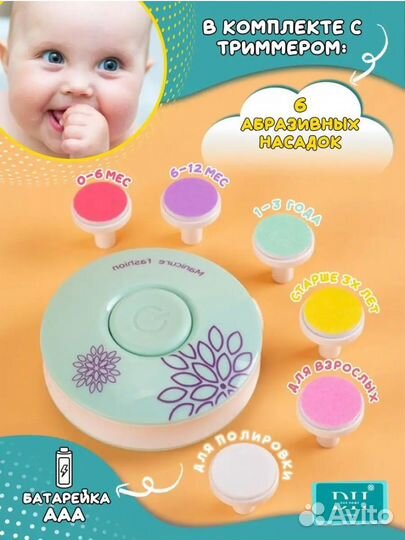 Ножницы для новорожденных новые