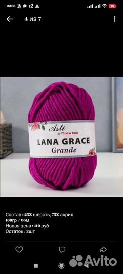 Пряжа для вязания