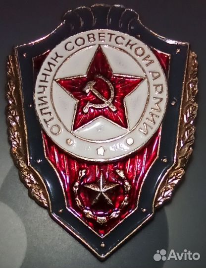 Военные знаки СССР
