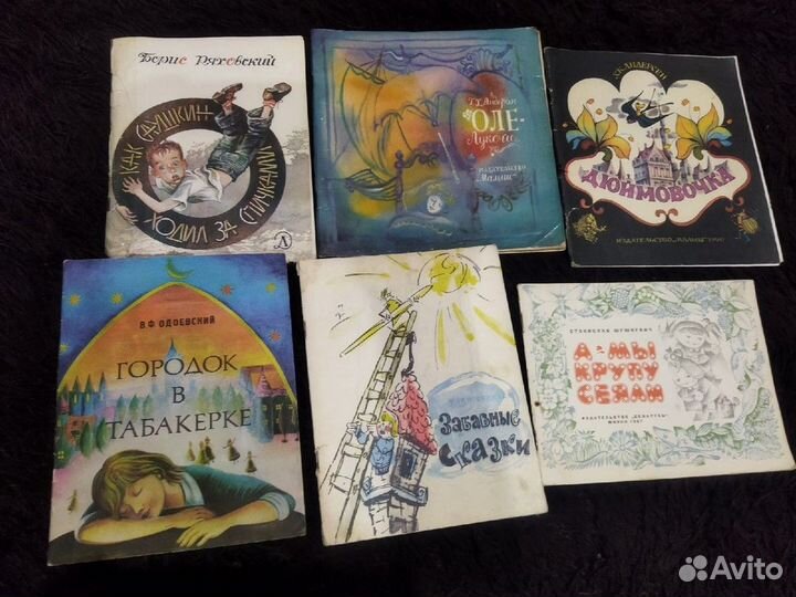 Детские книги редкие СССР 90е Сапгир
