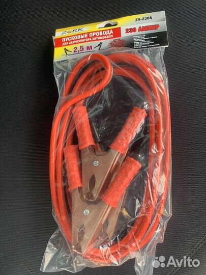 230А 2,5метра Пусковые провода стартовые