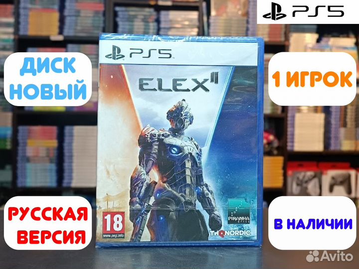 Игра elex II для PS5