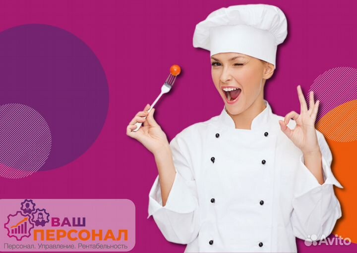 Пекарь (Еженедельные выплаты)