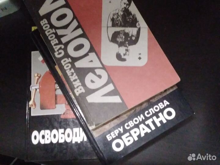 Книги виктора суворова