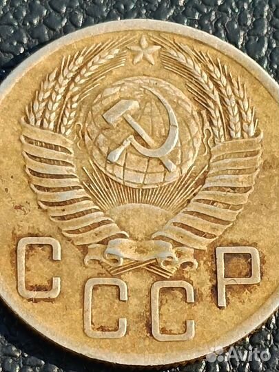 Продам монету. 5 копеек 1953 г