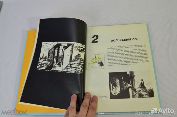 Цифровая фотография. Фотобукварь Агафонов