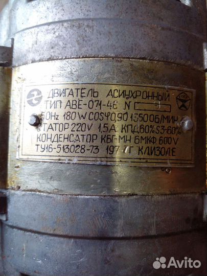 Электродвигатель