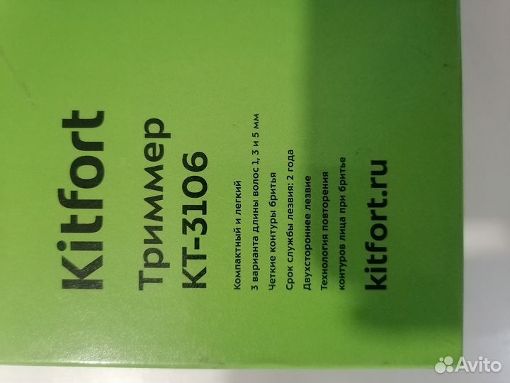 Триммер KitFort KT-3106