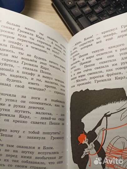 Пеппи длинный чулок. Махаон, Лунгина, Токмаков