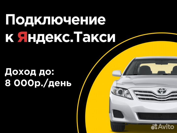 Водитель на личном а/м