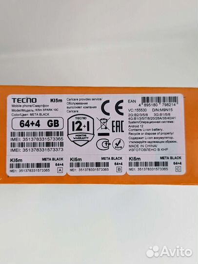 TECNO Spark 10c, 4/64 ГБ