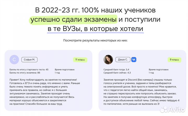 Репетитор по Русскому языку онлайн