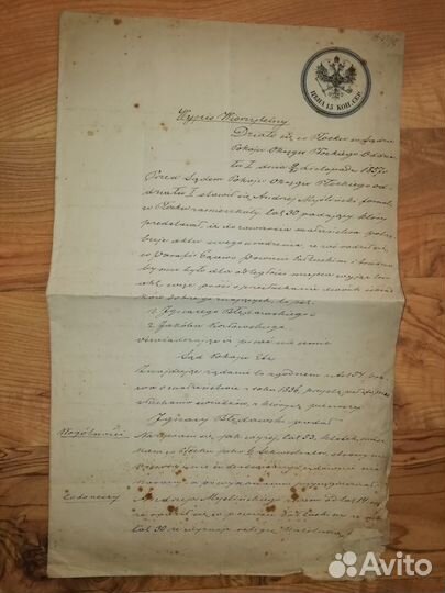 Документы 19 век Александр Первый