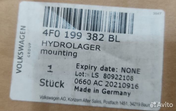 Гидроопора двигателя audi A6 C6 правая.левая