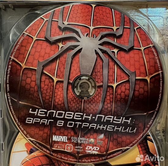 Человек-паук: Трилогия. Коллекционное издание