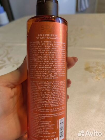 Гель для душа