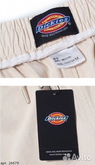 Штаны Dickies Бежевые