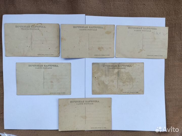 Старинные почтовые карточки