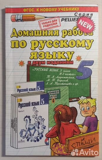 Дидактические материалы Математика Рус. яз. 1-5 кл