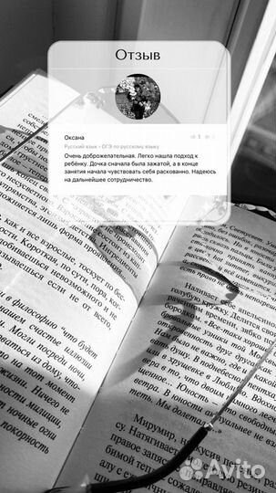 Репетитор по русскому и английскому языку огэ егэ