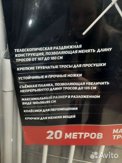 Сушилка для белья