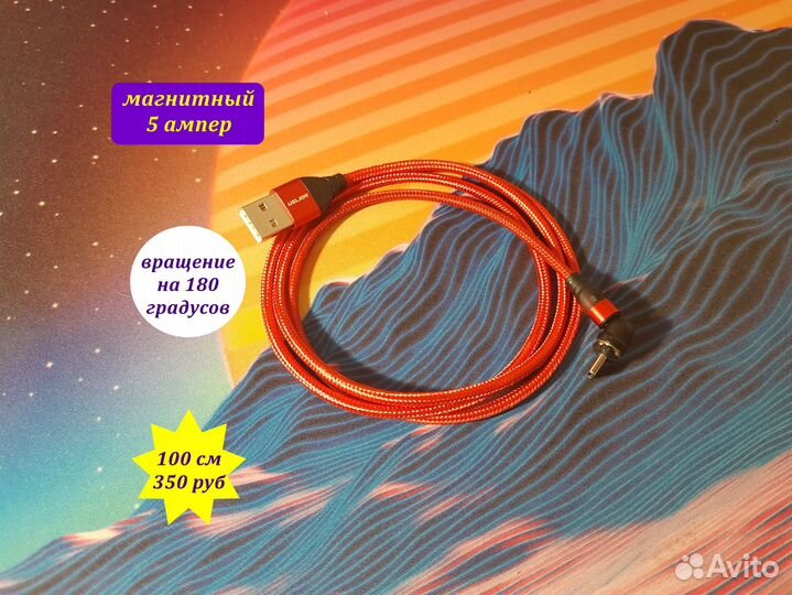 Магнитный кабель для смартфона USB Type-C