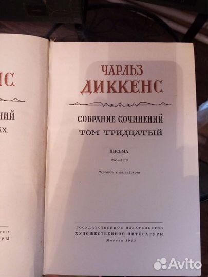 Собрание сочинений