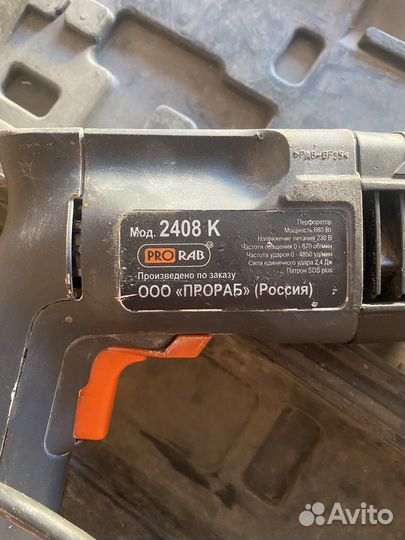 Перфоратор Prorab