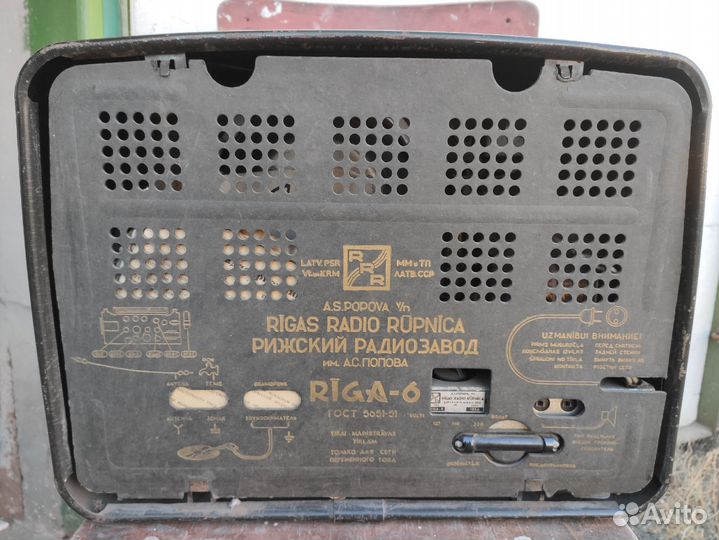 Ретро-Радиоприемник 