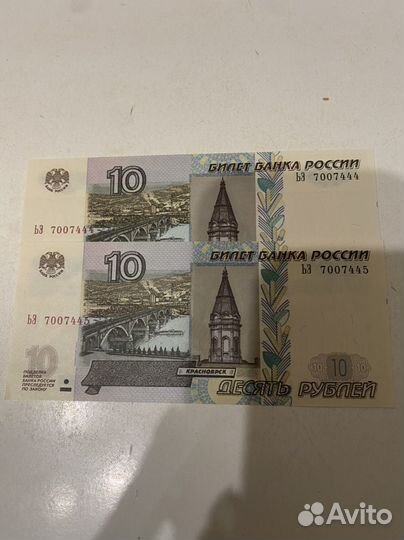 Купюра 10 рублей 1997 года