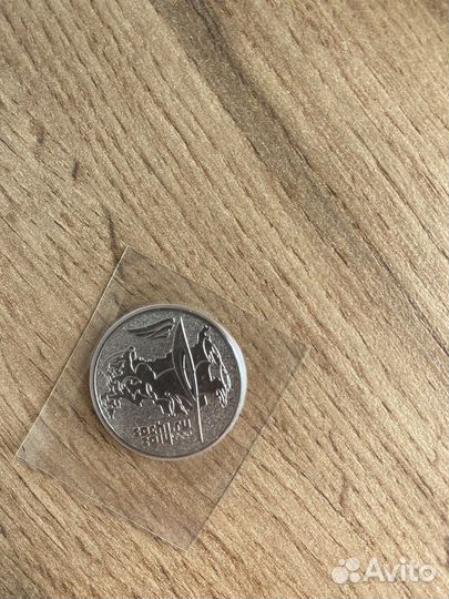 Монеты 25 Сочи 2014