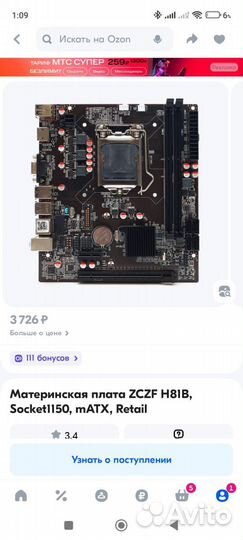 Связка мать,проц,память