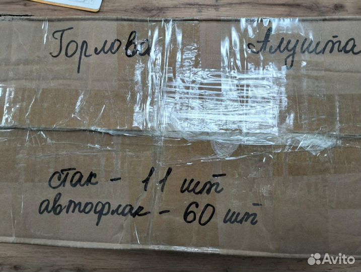 Стаканы/флаконы/автофлаконы