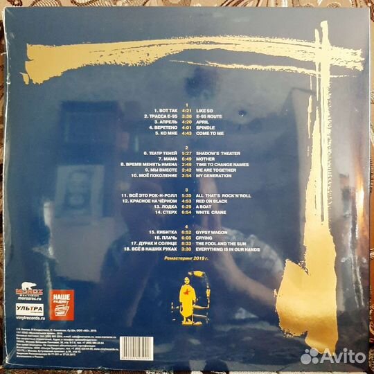 Алиса - Легенды русского рока (2019)