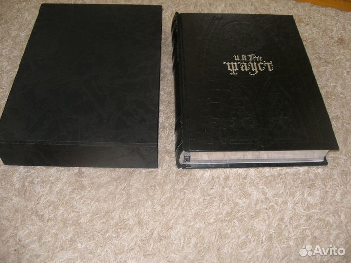 Подарочное издание Гете.Фауст. Книжный клуб marly