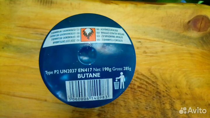 Газовый балон en 417