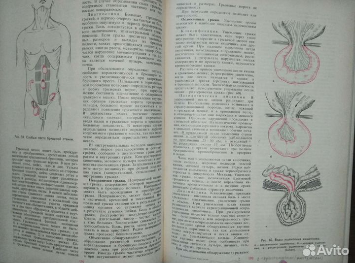 Клиническая хирургия. 1988 СССР