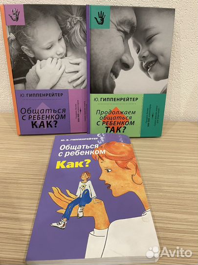 Книги по детской психологии, педагогике