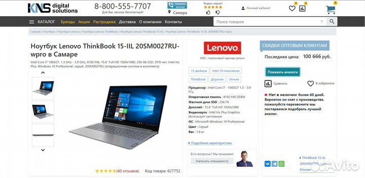 Ноутбук Lenovo thinkbook 15 IIL i7-1065G7