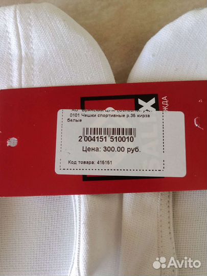 Чешки спортивные р.35