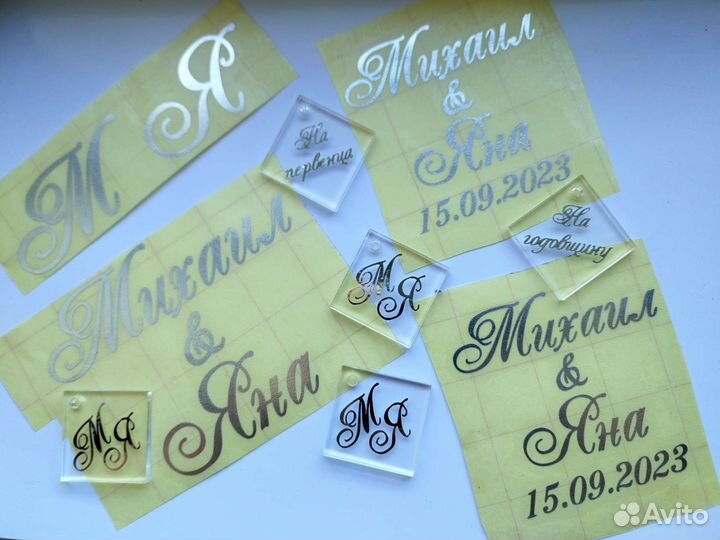 Свадебные наклейки и бирки с именами