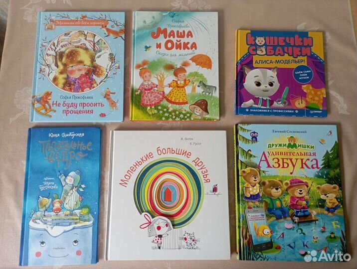 Детские книги #1