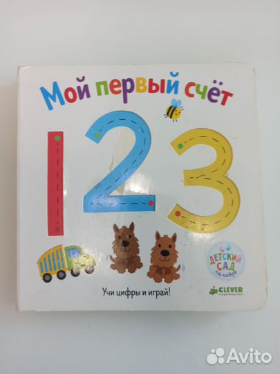 Детские книги Мышонок Тим