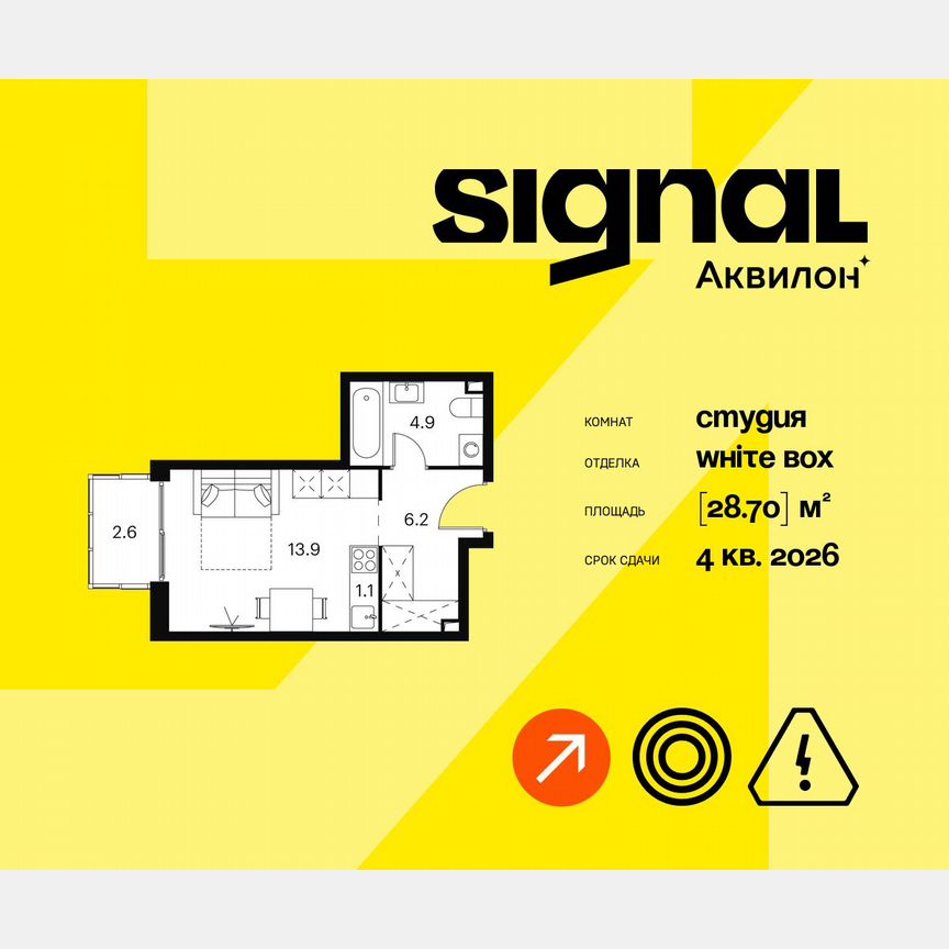 Апартаменты-студия, 28,7 м², 21/23 эт.
